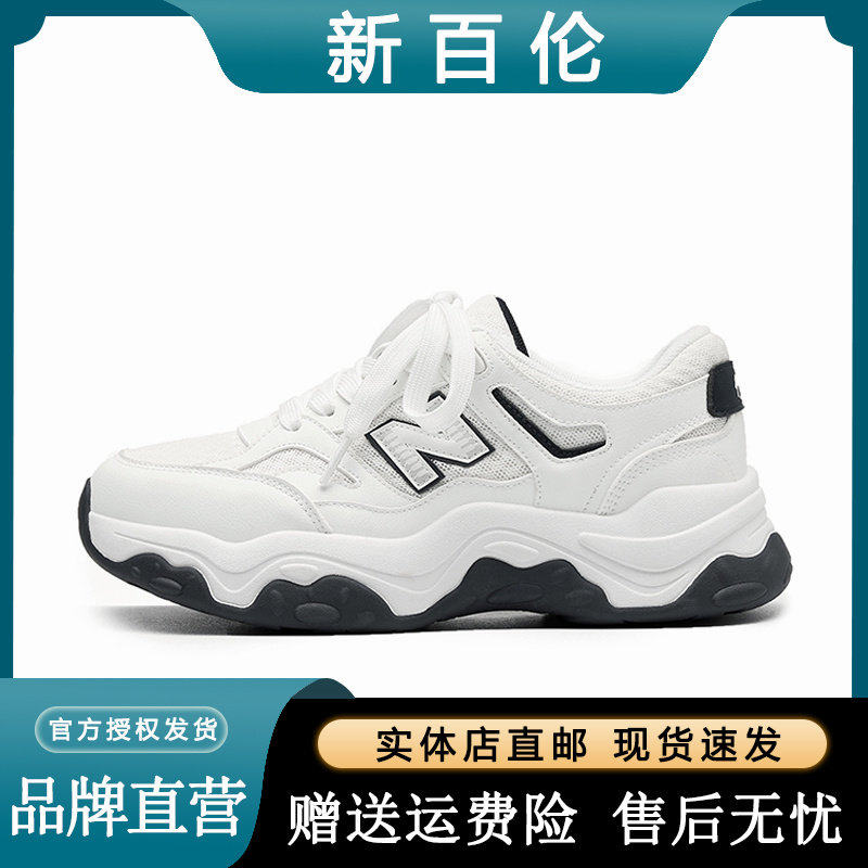 新百伦2026冬季上新运动生活休闲鞋百搭复古厚底增高老爹鞋子女,运动鞋new,老爹鞋,淘宝优惠券,粉丝福利购,淘宝优惠卷