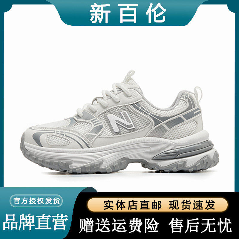 新百伦2026新款秋冬鞋子运动鞋时尚增高轻便软底休闲老爹鞋情侣款,运动鞋new,老爹鞋,淘宝优惠券,粉丝福利购,淘宝优惠卷