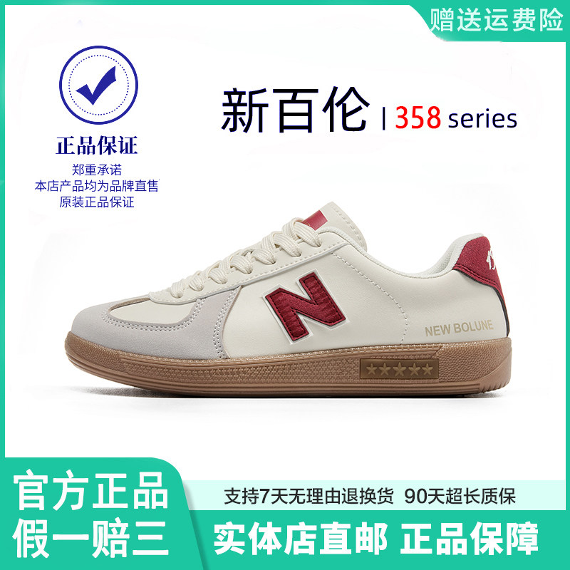 新百伦358运动鞋时尚复古男女同款休闲鞋情侣款阿甘鞋子,运动鞋new,运动休闲鞋,淘宝优惠券,粉丝福利购,淘宝优惠卷