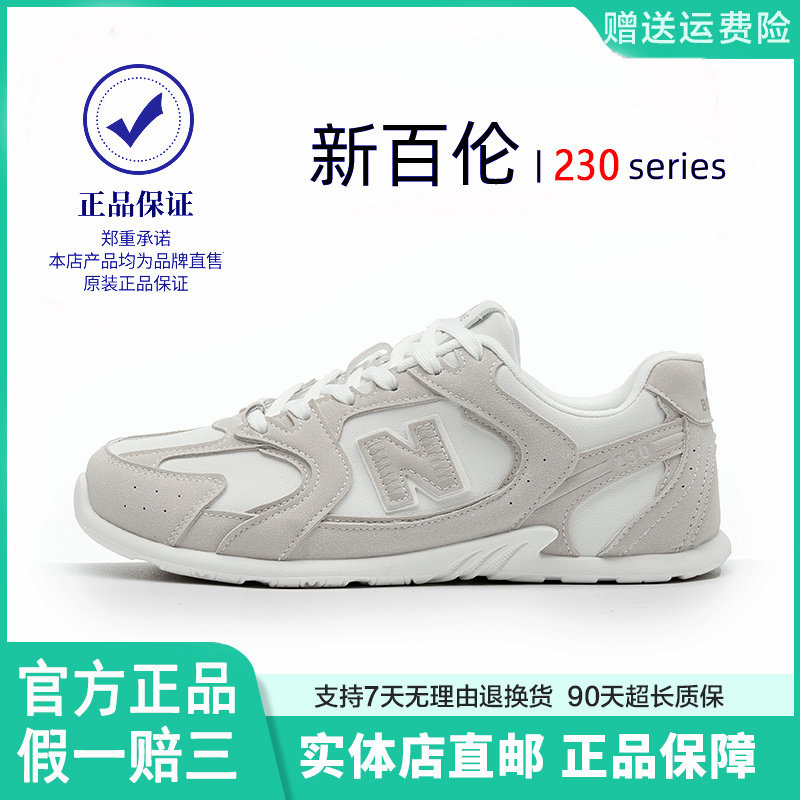 新百伦230新款是时尚运动鞋男鞋女鞋情侣款休闲鞋跑步鞋,运动鞋new,跑步鞋,淘宝优惠券,粉丝福利购,淘宝优惠卷