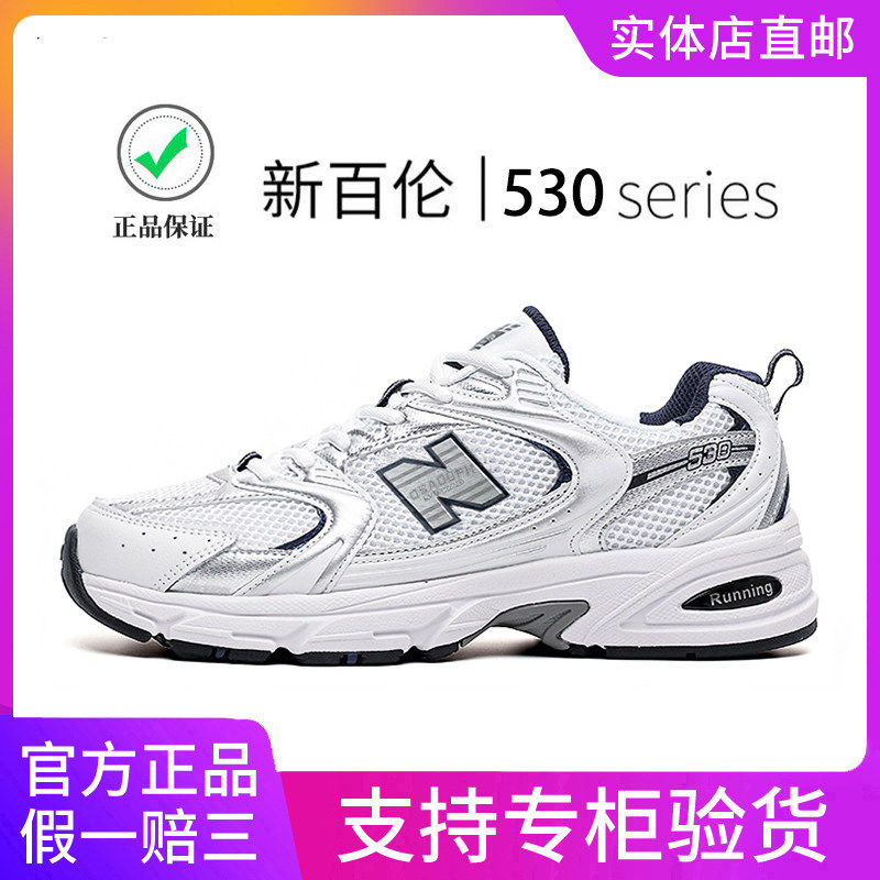 New运动鞋男鞋子nb530男士老爹鞋女网面夏季透气新款,运动鞋new,跑步鞋,淘宝优惠券,粉丝福利购,淘宝优惠卷