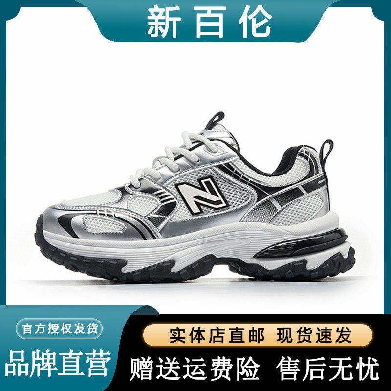 新百伦2026新款秋冬男鞋子运动鞋休闲鞋子厚底老爹鞋跑步鞋情侣款,运动鞋new,老爹鞋,淘宝优惠券,粉丝福利购,淘宝优惠卷