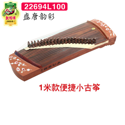 敦煌牌小古筝专业10级可用