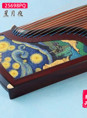 敦煌古筝25698PQ星月夜阔叶黄檀艺考专业演奏琴翁纪军漆画类收藏