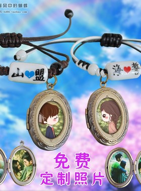 照片山盟海誓情侣手链来图定制