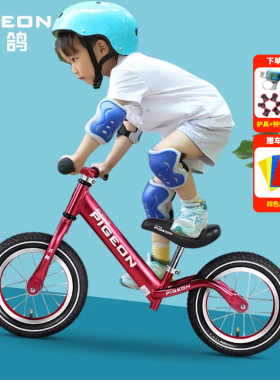 飞鸽1209儿童平衡车2-8岁自行车无脚踏14寸滑步车小孩/宝宝溜溜车