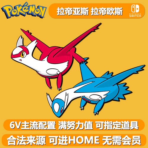 宝可梦za朱紫剑盾6V闪光水都兄妹