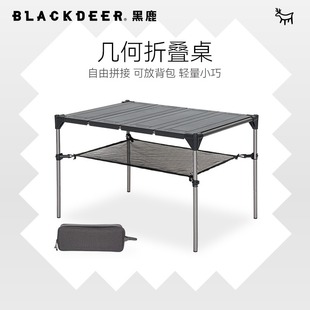 黑鹿折叠桌户外便携桌子铝合金桌登山露营野餐自驾游BC餐桌长桌