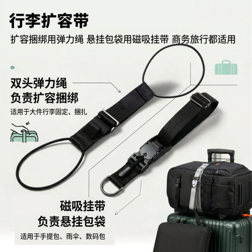 飞机行李箱连接绳固定挂扣