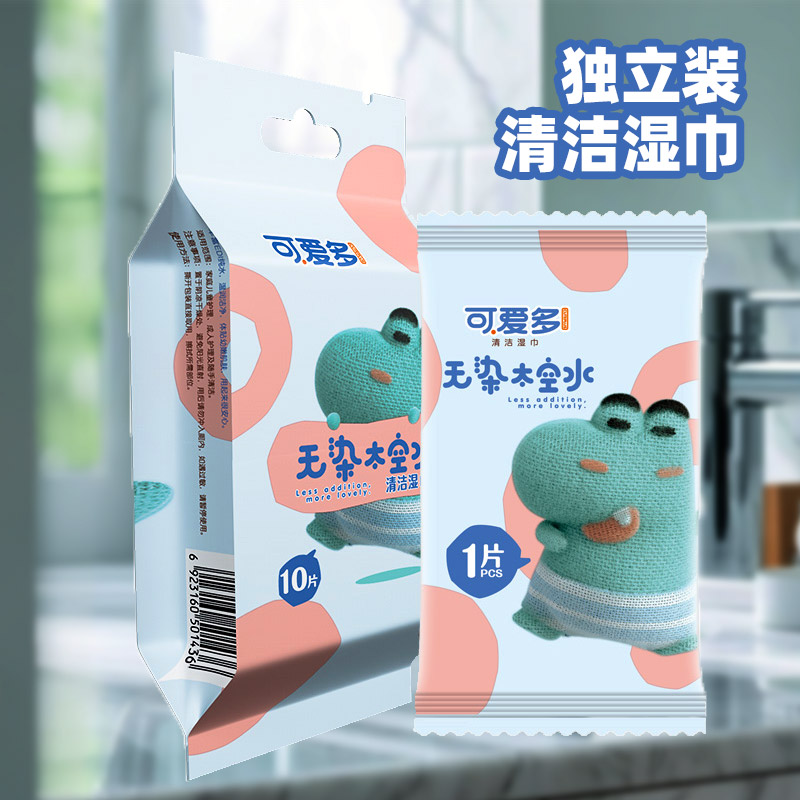 儿童婴幼清洁湿巾小包便携装