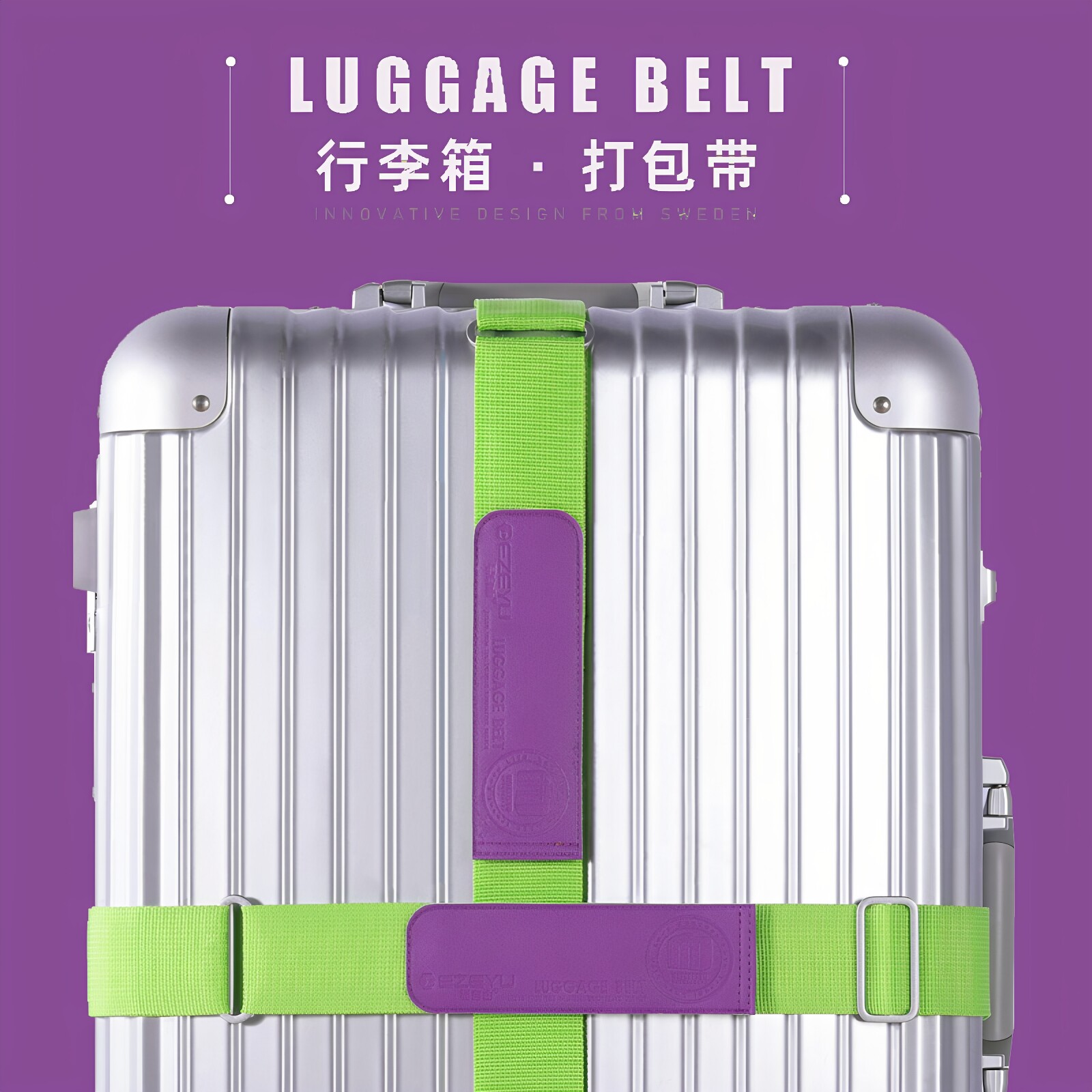 出国行李箱绑带撞色十字打包带旅行捆绑带防爆托运加固保护绳子