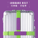 出国行李箱绑带撞色十字打包带旅行捆绑带防爆托运加固保护绳子