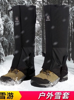 冬季防灌雪鞋套高筒雪套户外脚套儿童防水玩雪护鞋套雪乡防进雪套