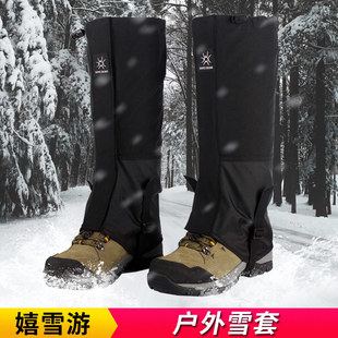 套雪乡防进雪套 套高筒雪套户外脚套儿童防水玩雪护鞋 冬季 防灌雪鞋