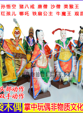 西游记铁扇公主哪吒金箍工艺品