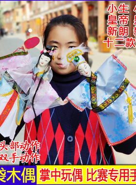 金童玉女小生掌上福建非遗布袋戏