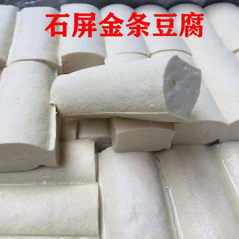 云南特产石屏豆腐金条豆腐建水臭豆腐烧烤油炸火锅包浆豆腐送蘸料