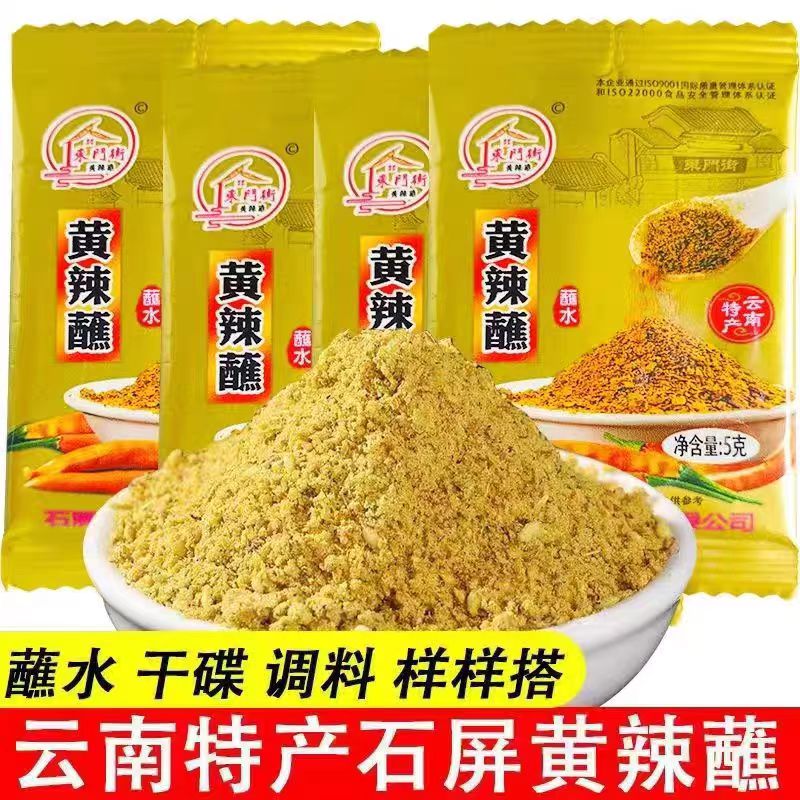 石屏东门街黄辣蘸豆腐烧烤辣椒蘸