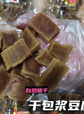 云南石屏干包浆豆腐自然晒干建水干豆腐香酥脆好吃特色小吃下酒菜