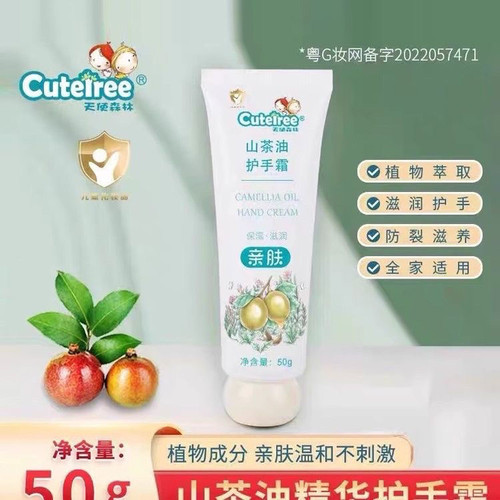天使森林秋冬婴幼儿山茶油精华护手霜补水保湿滋润嫩肤儿童护手霜