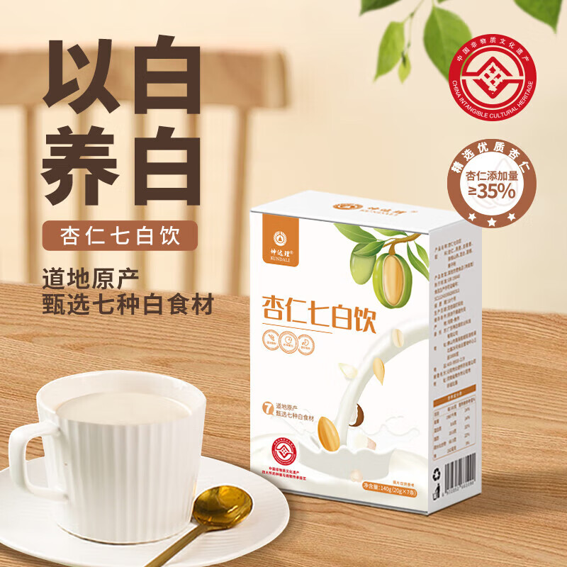 坤达理杏仁七白饮独立包装