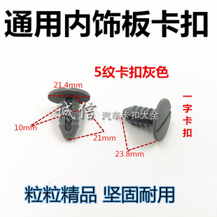 南京依维柯配件得意都灵V宝迪封皮内饰板内顶卡子顶棚塑料卡扣