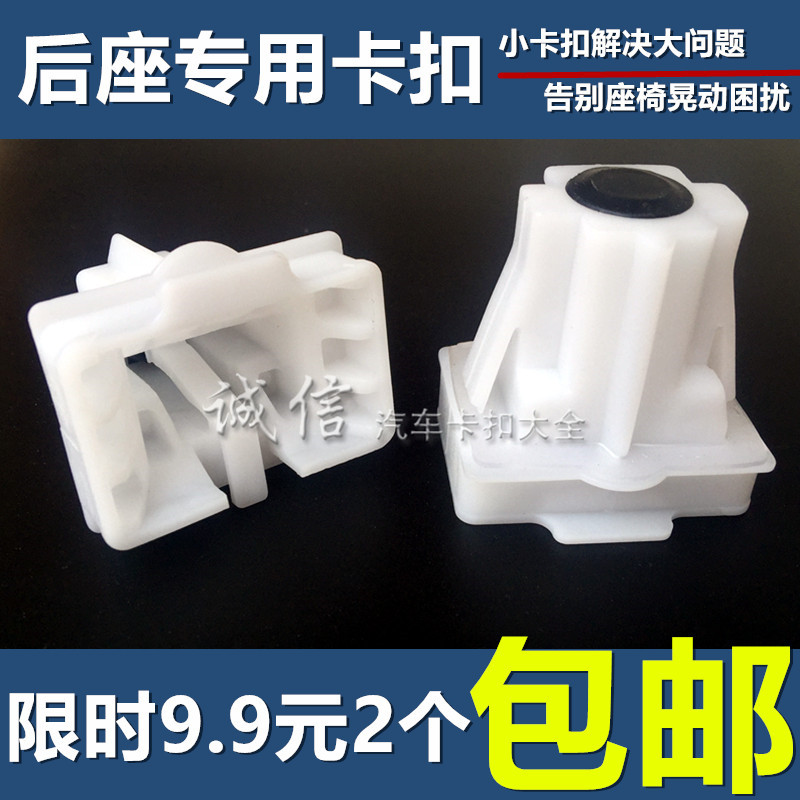 适用于14/15爱丽舍C3-XR标志301/2008后排座椅固定卡扣坐垫卡子