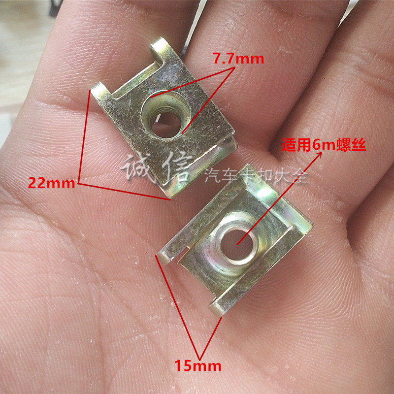 通用型汽车前后杠牌照固定底座带螺母6个粗螺丝适用牌照扣卡子