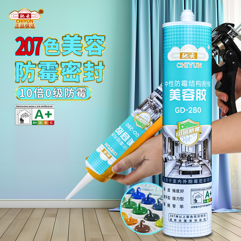 驰云彩胶收边防水腐灶台幕墙美容