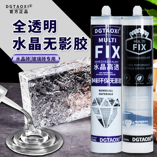 水晶砖专用胶全透明无影胶高透明