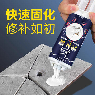 瓷砖修补剂破损遮丑神器地砖补坑洞膏可调色裂缝釉面修复胶无痕款