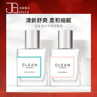 clean洁净冷棉暖棉雨后空气沁肤男女中性香水淡香精60ml