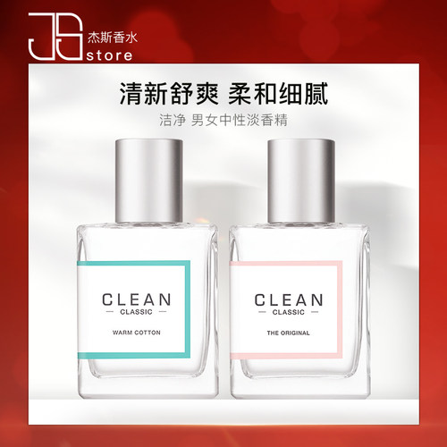 CLEAN洁净冷棉空气沐浴男女中性