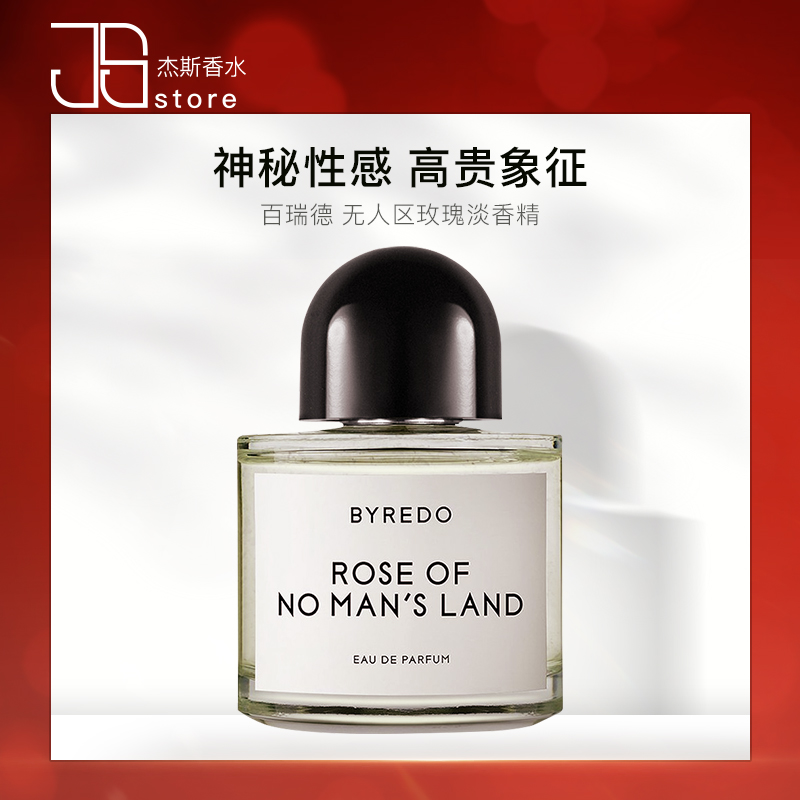 临期BYREDO百瑞德初绽非洲治疗香水淡香精EDP50ml持久留香