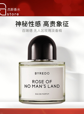 临期BYREDO百瑞德初绽非洲治疗香水淡香精EDP50ml持久留香
