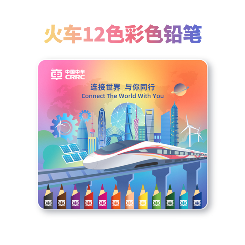 火车四棱彩色铅笔文创特色产品