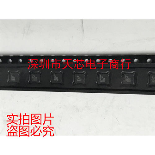 RFPA0133TR7 PA0133 QFN16 射频放大器 全新原装正品 质量保证