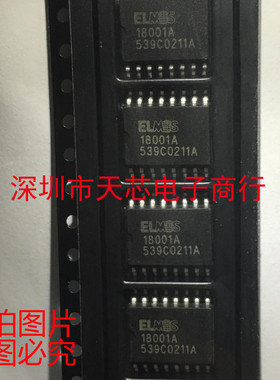 ELMOS18001A 18001A SOP16 全新原装正品 质量保证