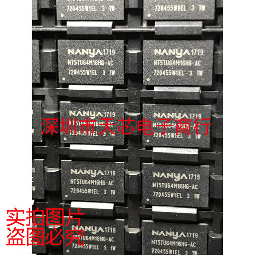 NT5TU64M16HG-AC NT5TU64M16HG BGA84 全新原装正品 质量保证