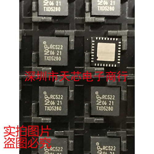 MFRC52201HN1 MFRC522 RC522 QFN32 射频IC 读取器 全新原装正品