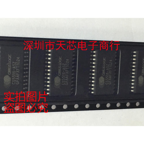 CS5516-ASZ CS5516-AS CS5516 SOP24 全新原装正品 质量保证
