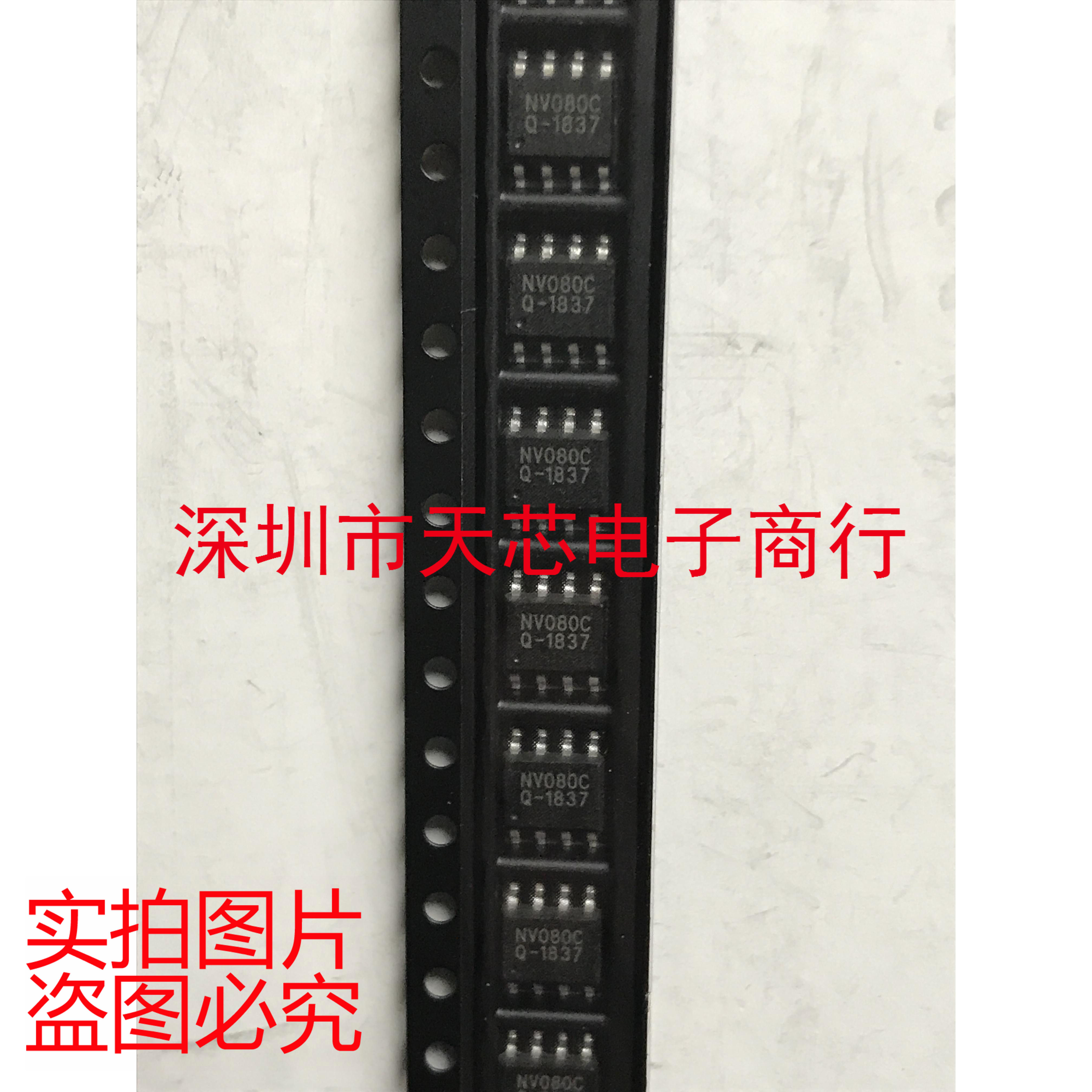 NV080C SOP8 otp语音芯片ic 80秒语音ic 音乐芯片 原装正品