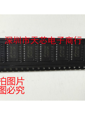LM1973MX LM1973M  SOP20 音频音量控制 全新原装正品 质量保证