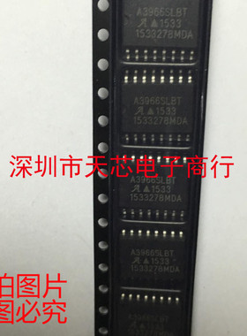 A3966SLBTR-T A3966 SOP16 直流电机驱动器 全新原装正品质量保证