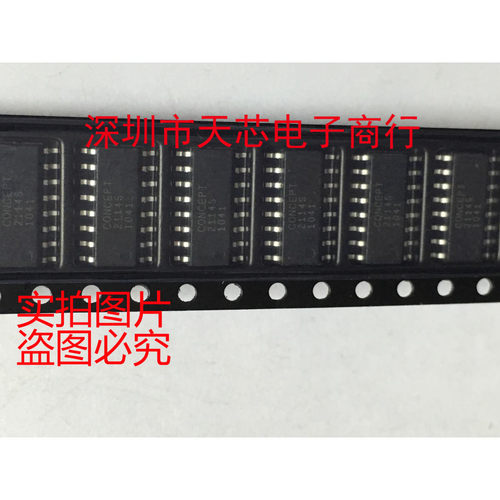 2114S 2114 SOP16 CONCEPT 全新原装正品 质量保证