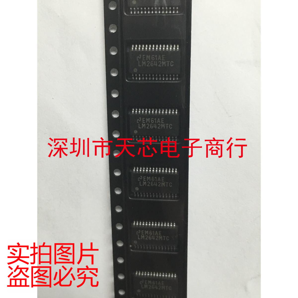 LM2642MTC TSSOP28 双降压开关稳压器 全新原装正品 质量保证
