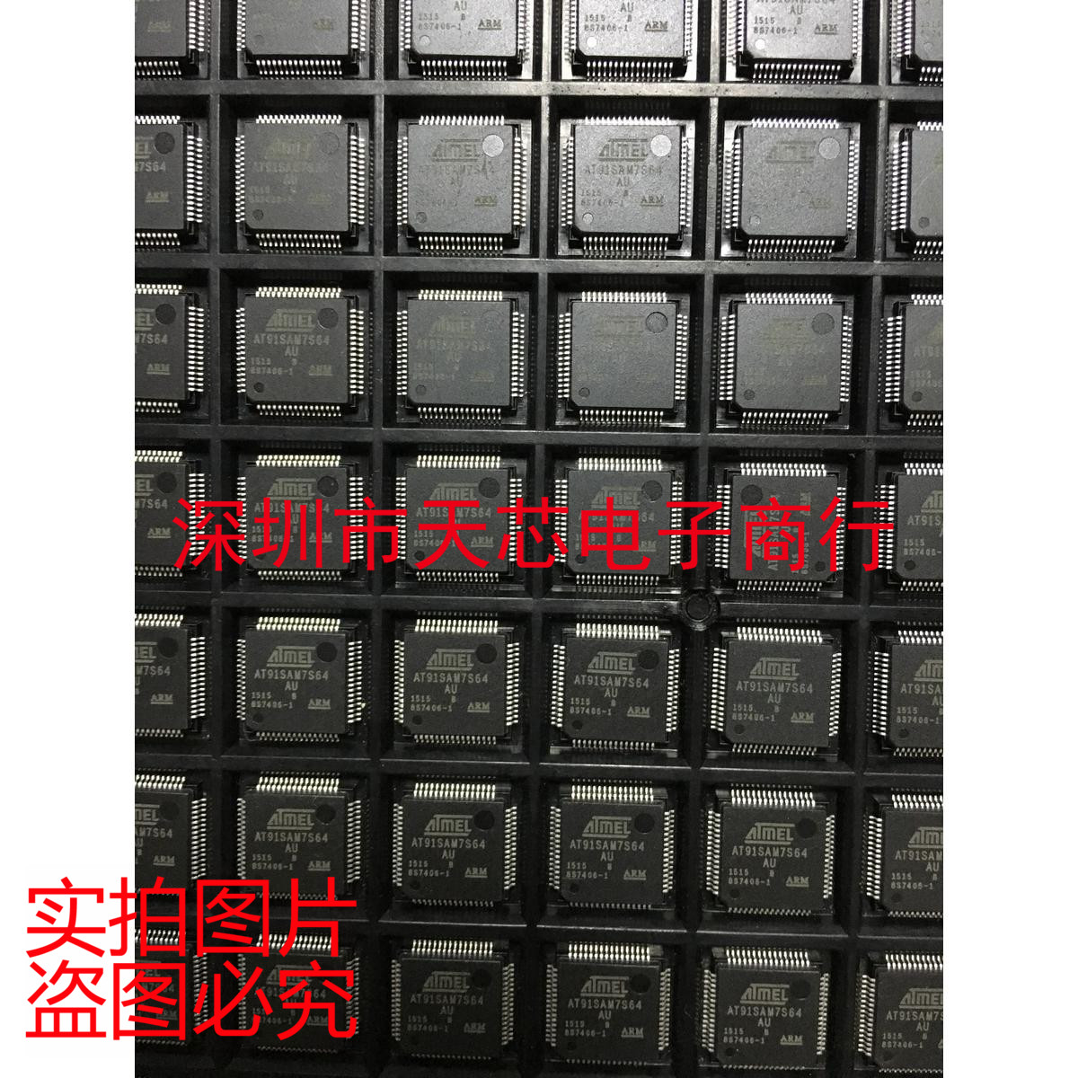 AT91SAM7S64-AU AT91SAM7S64 QFP64 微控制器 全新原装 质量保证