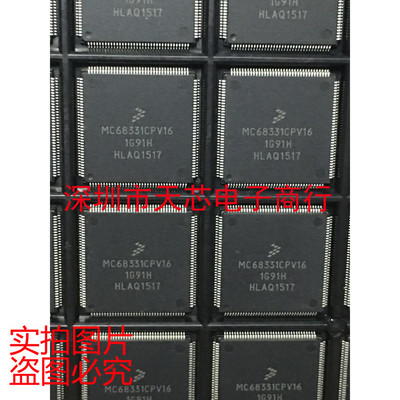 MC68331CPV16 MC68331 QFP144 全新原装正品 质量保证