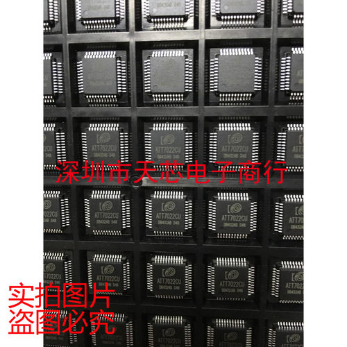 ATT7022CU ATT7022BU QFP44 全新原装正品 质量保证