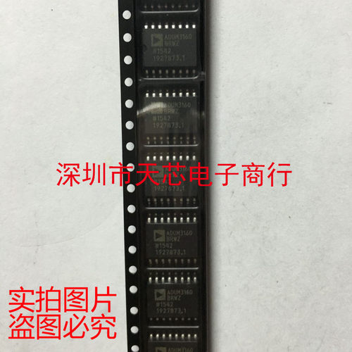 ADUM3160BRWZ ADUM3160 SOP16 数字隔离器 全新原装正品 质量保证
